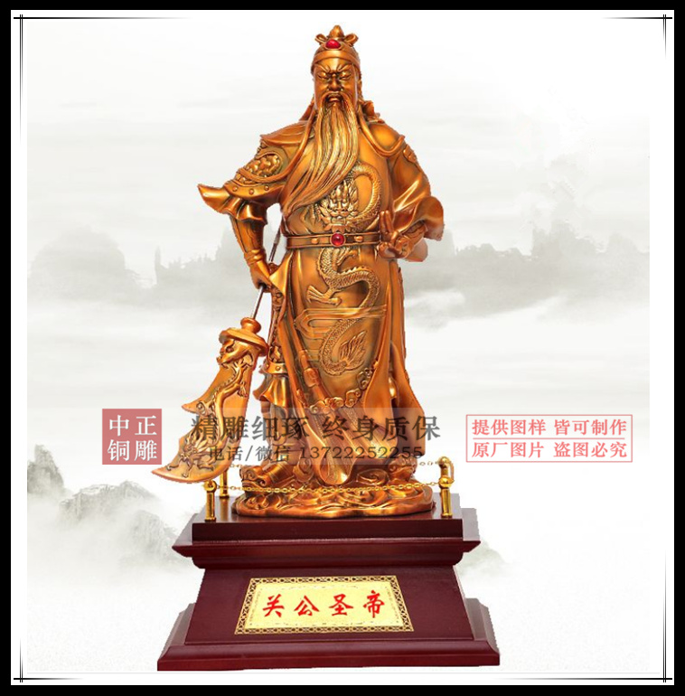 定做關公雕塑